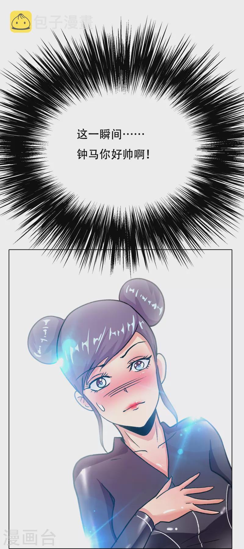 第47话 锺马，你好帅啊！61