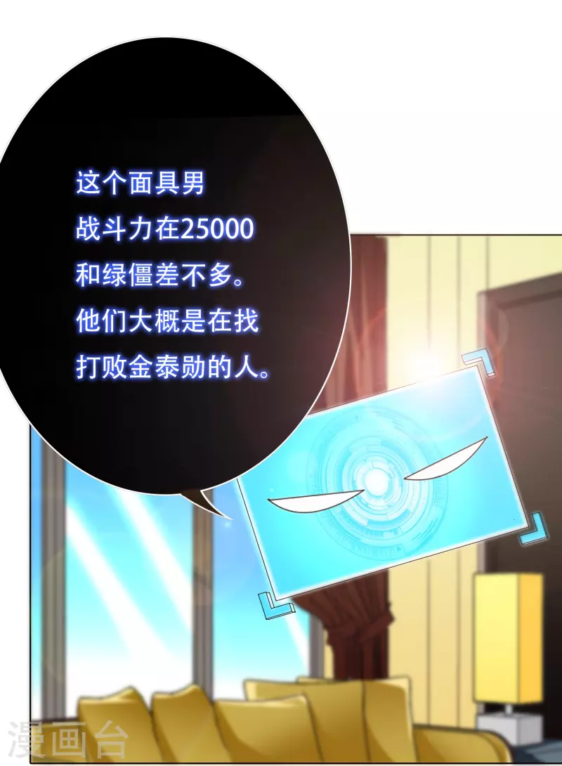 第25话 我叫君临，君临天下的君临！27
