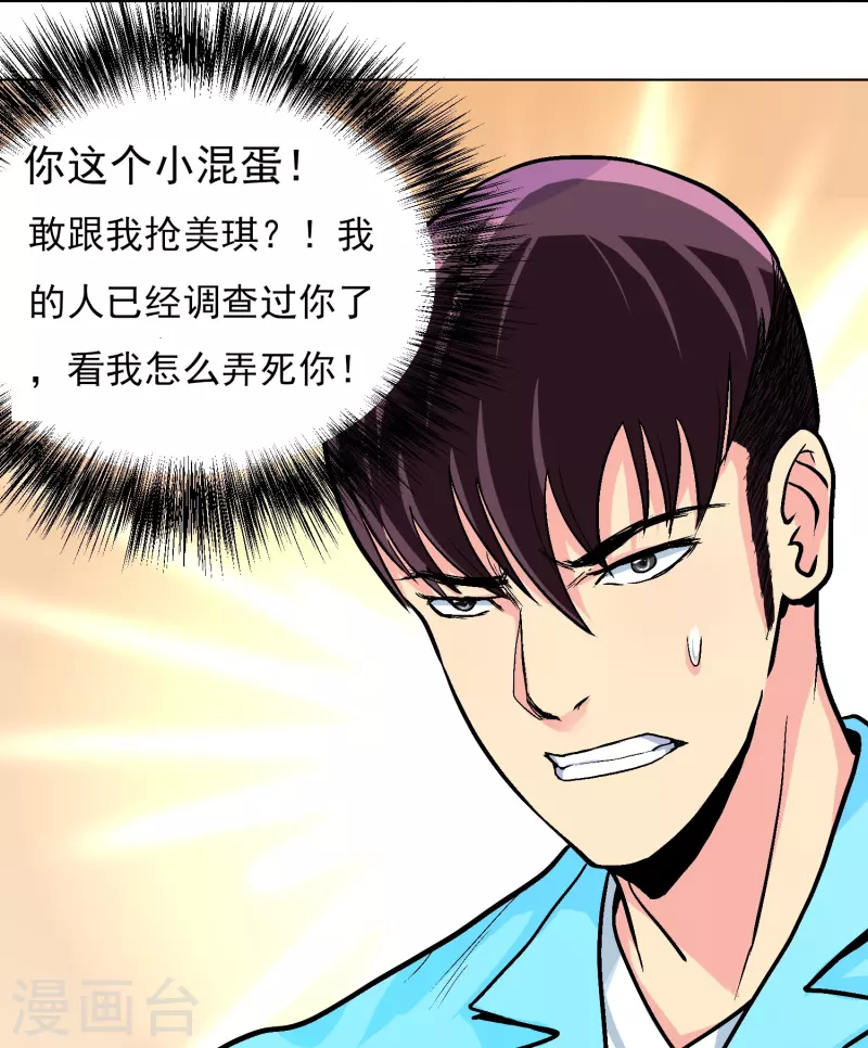 第5话 第一桶金就是一千万29