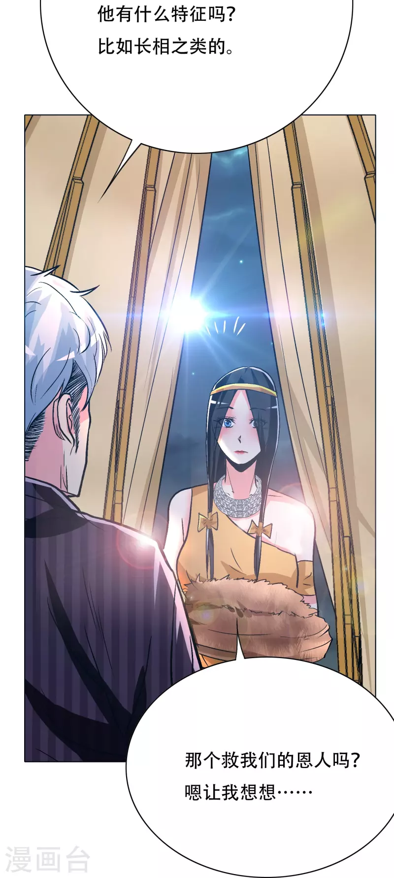 第64话 哇哦！第一次见到会讲话的牲畜15