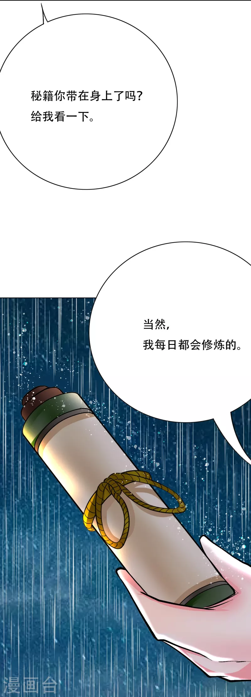 第20话 很好，你彻底激怒我了！42