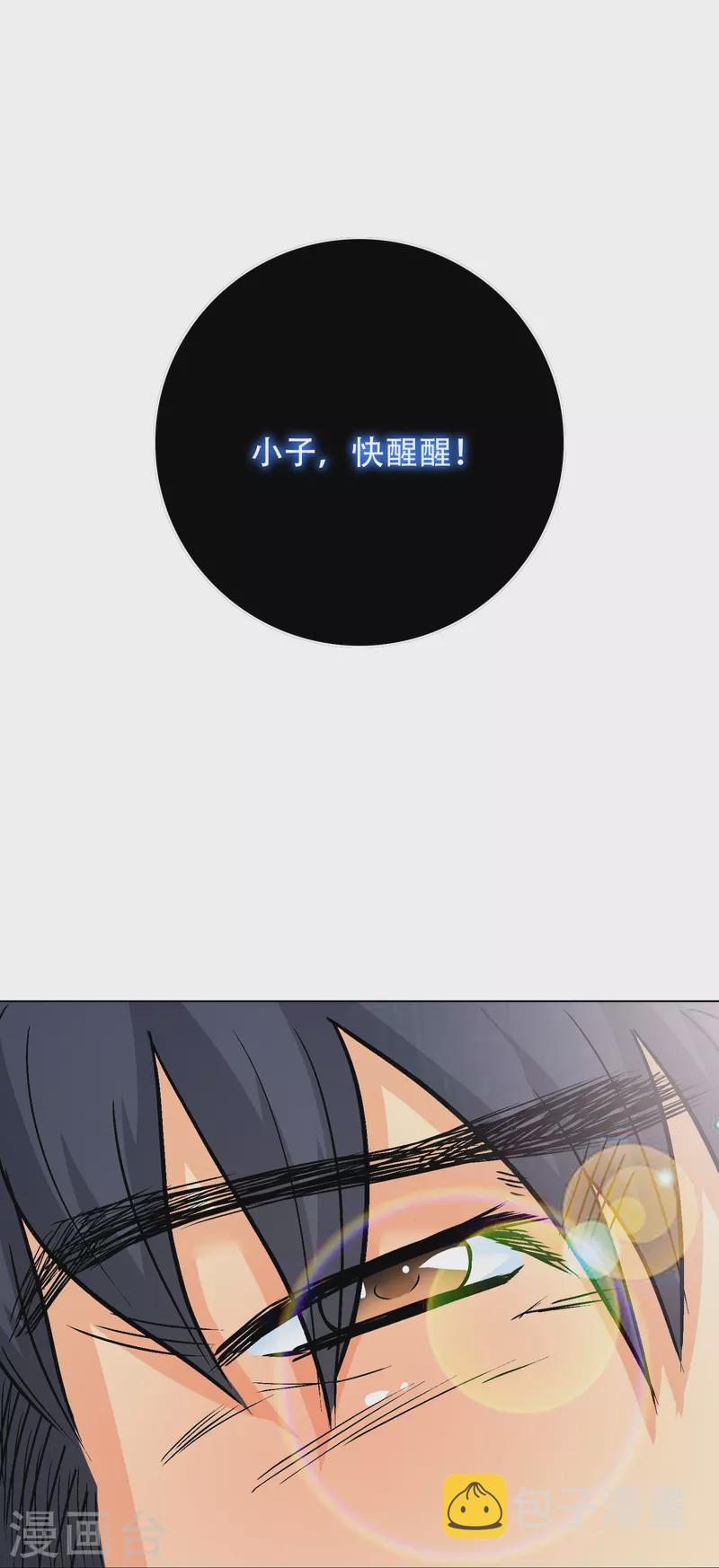第42话 集结起来去报仇！4