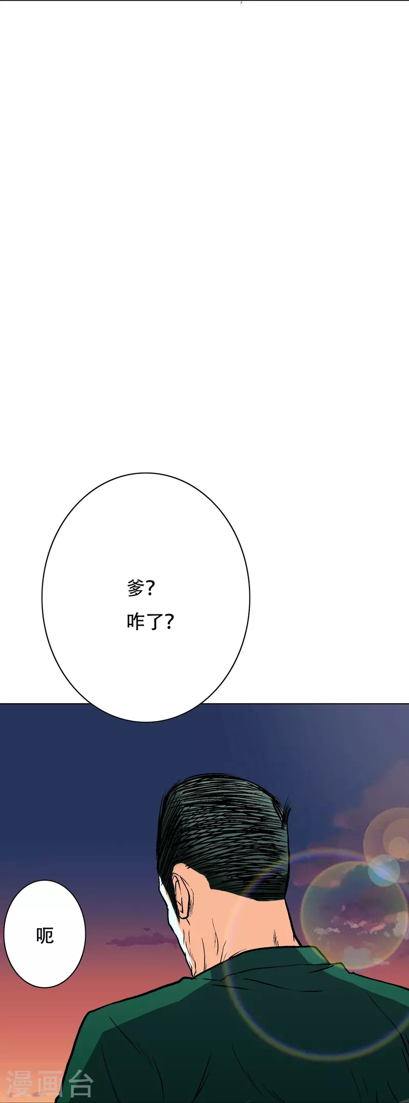 第40话 入魔只在一念之间32