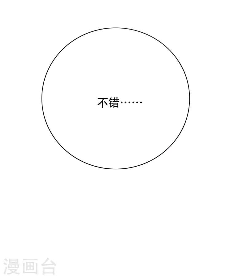 第33话 游戏才真正刚开始……45