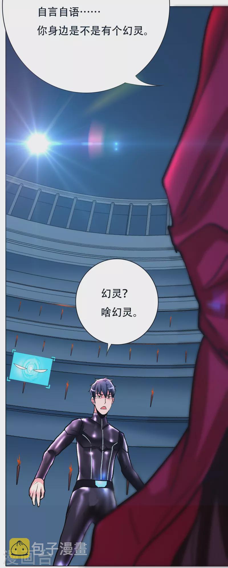 第53话 反派和主角一起开挂？！66