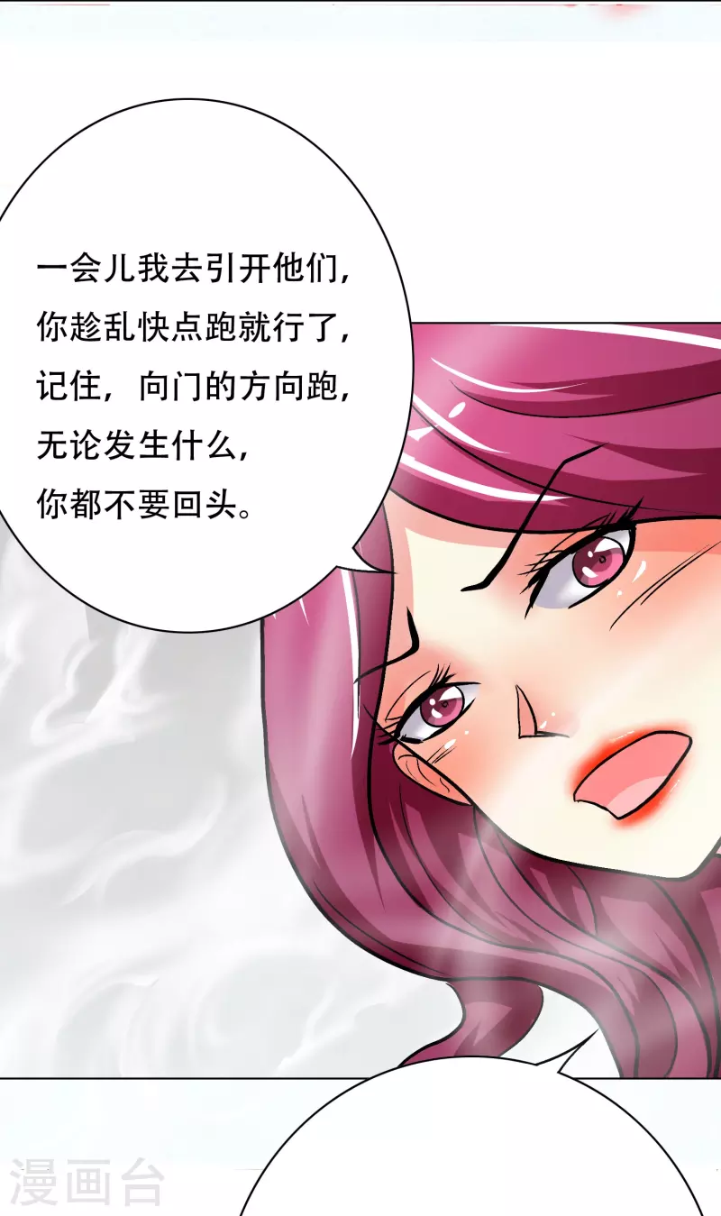 第37话 第一次有人这麽保护我7