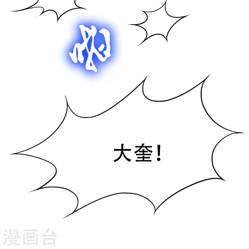 第78话 血缘关系重要吗？20