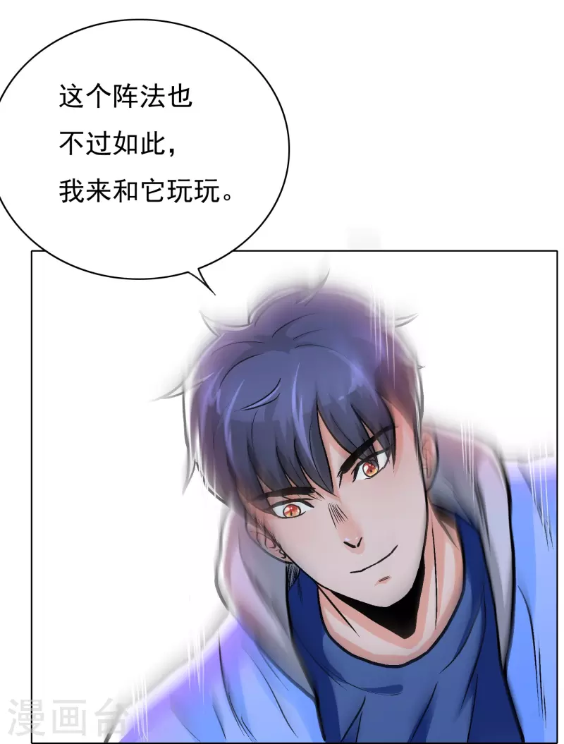 第13话 大战不动冥王！18