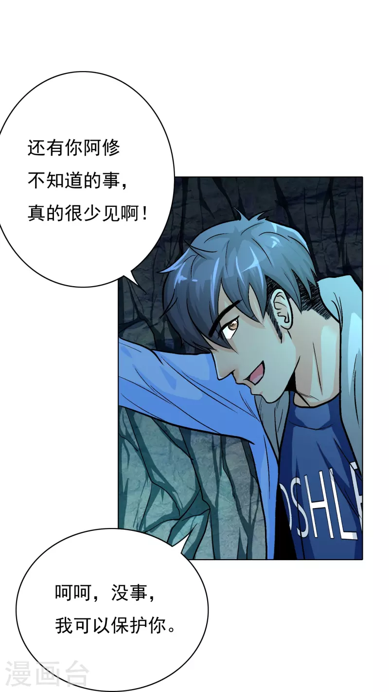 第11话 山洞中的重要宝物7