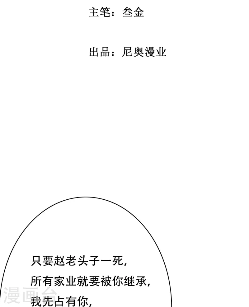 第18话 我的敌人居然是生化武器？！1