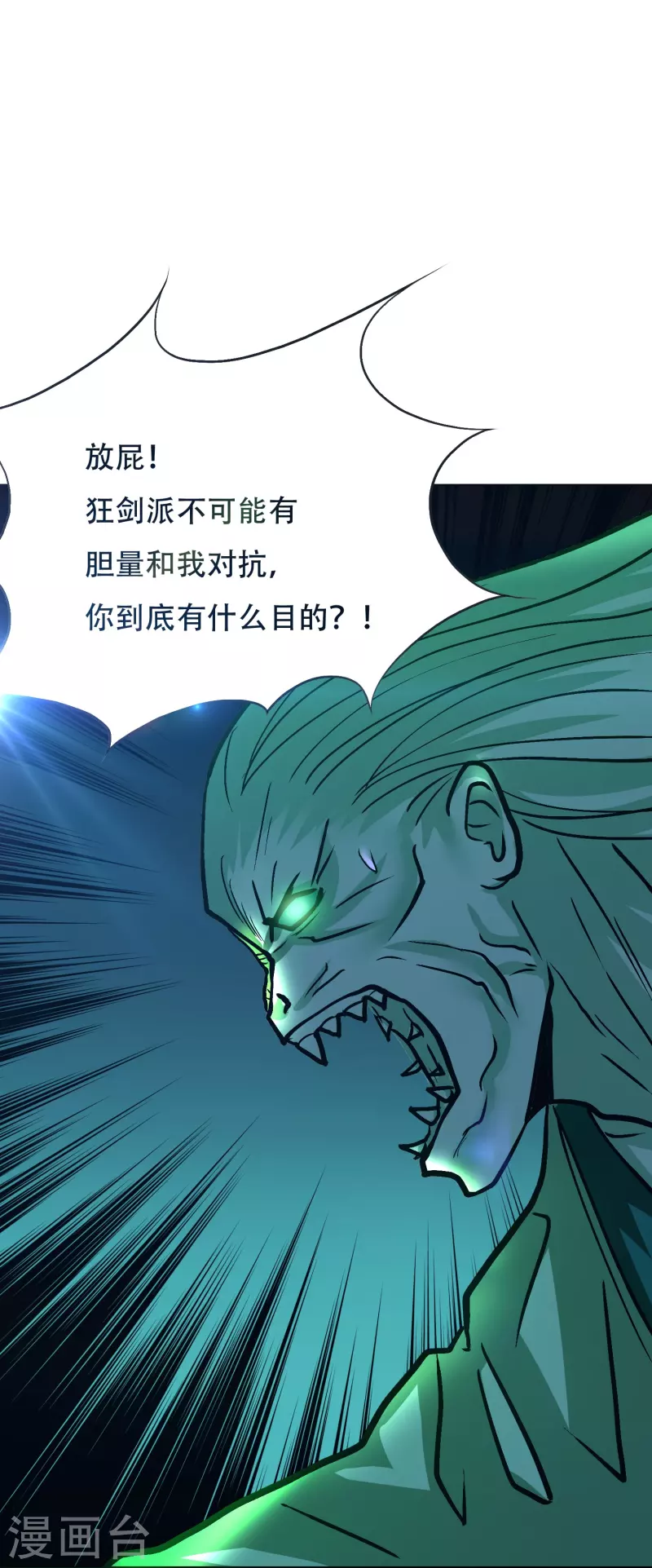第56话 到底谁是谁爸爸？5