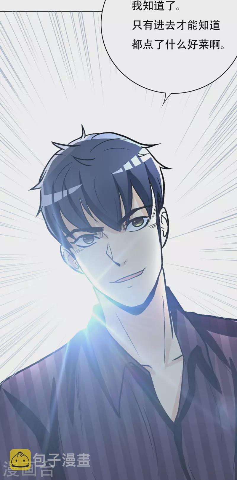 第29话 锺马勇赴鸿门宴46