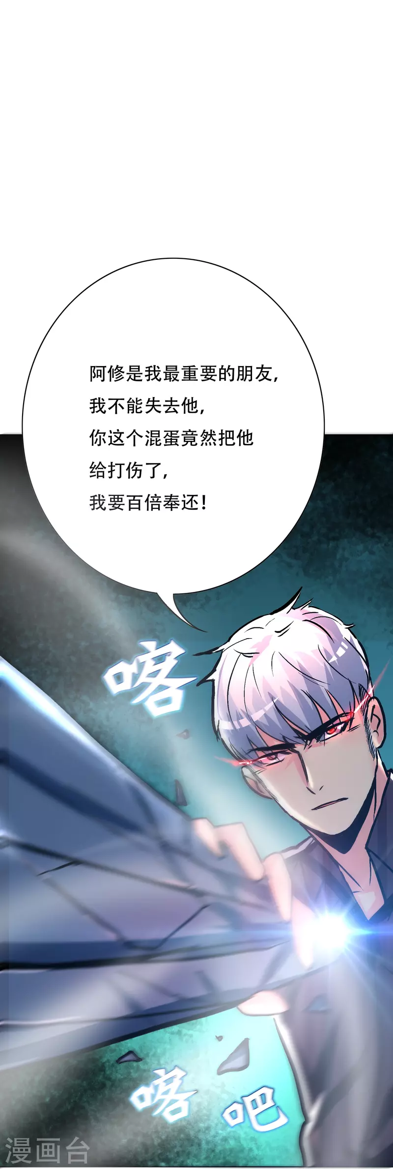 第67话 原来男主外挂也有没用的时候21