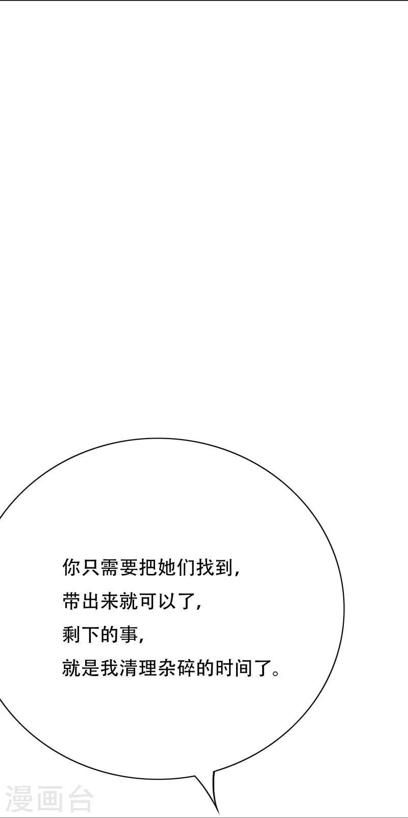 第39话 谈钱伤感情35
