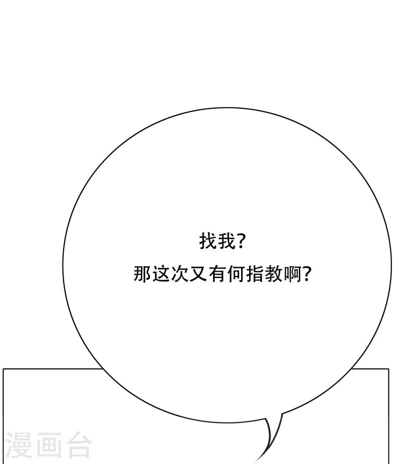 第28话 李宁羽再次上门寻仇？34