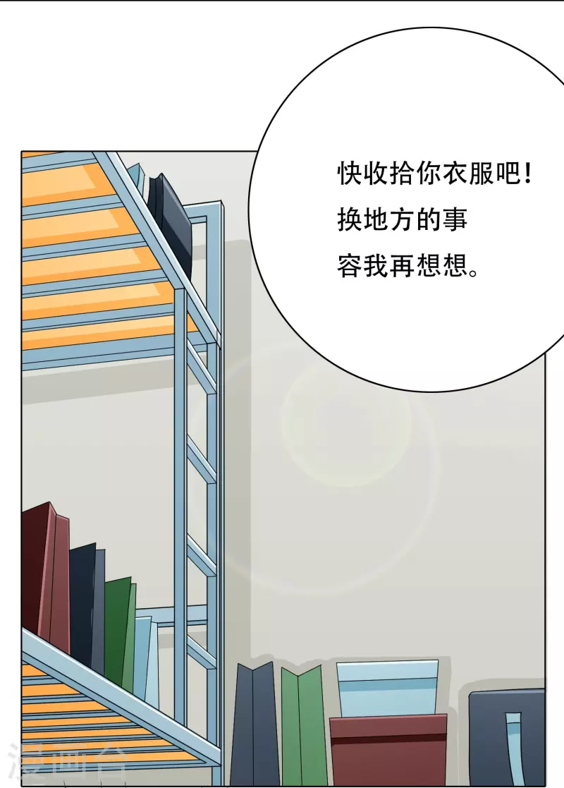 第27话 什麽不可描述的事情？41