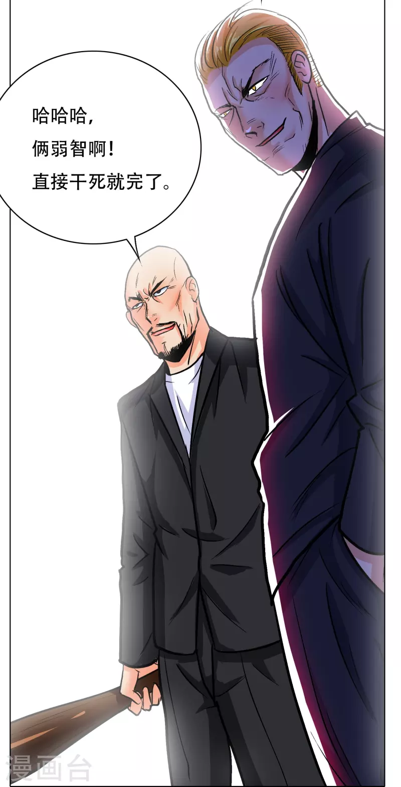 第74话 重金之下必有莽夫60