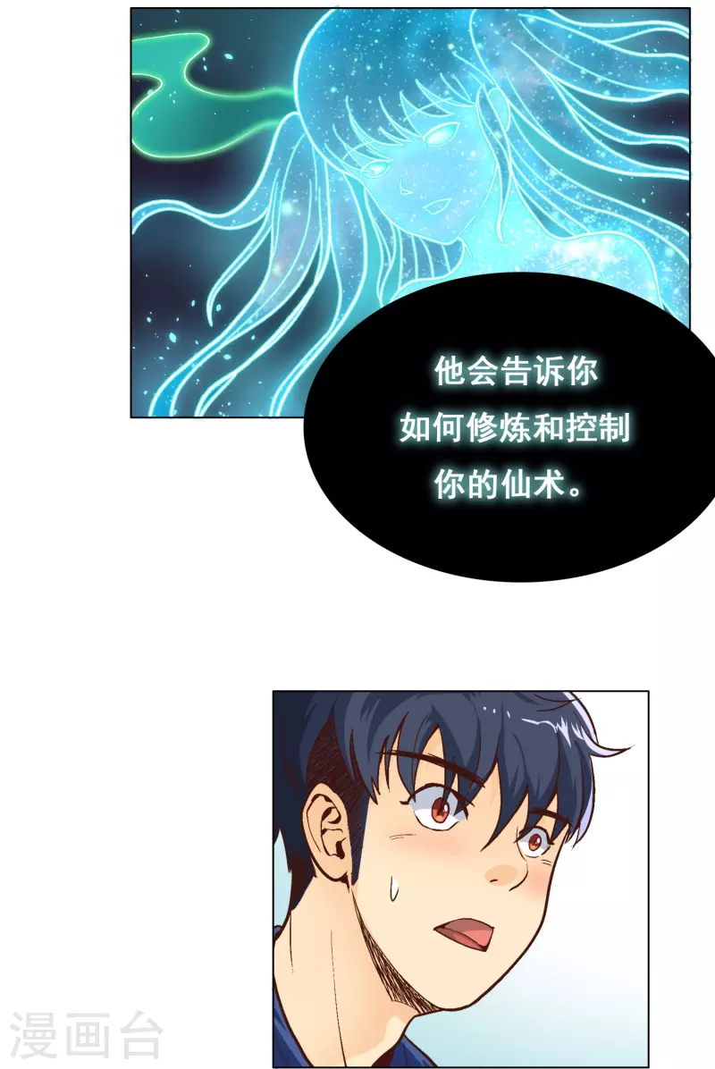 第1话 被雷劈得外挂33