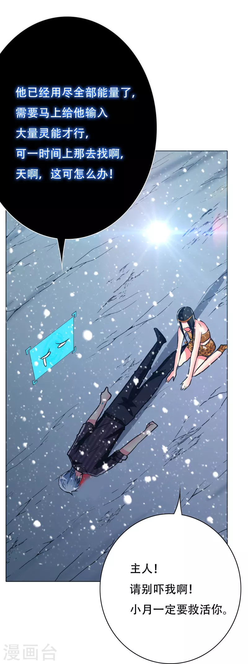 第68话 伤敌一千自损八百的自杀式袭击19