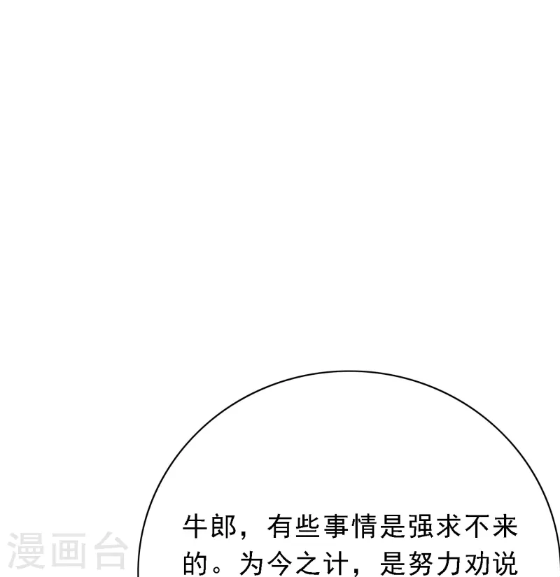 第36话 你已经征服了我的胃23