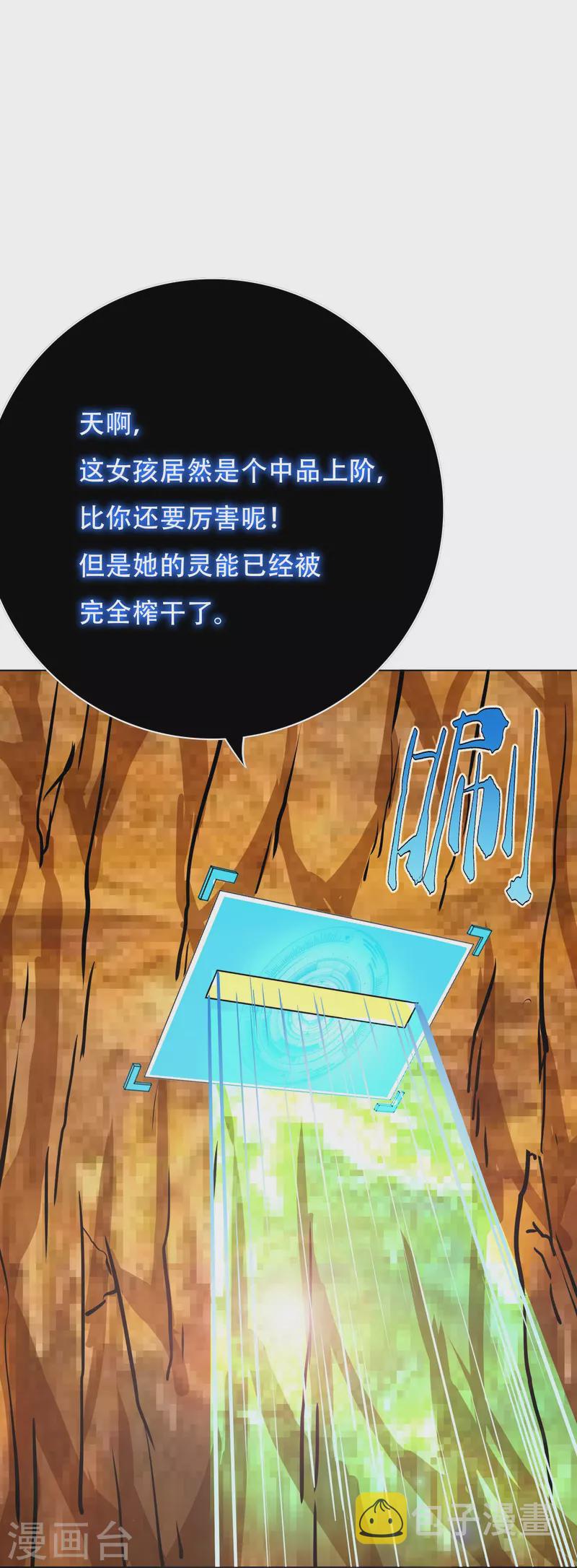 第45话 前有美女後有蜘蛛25