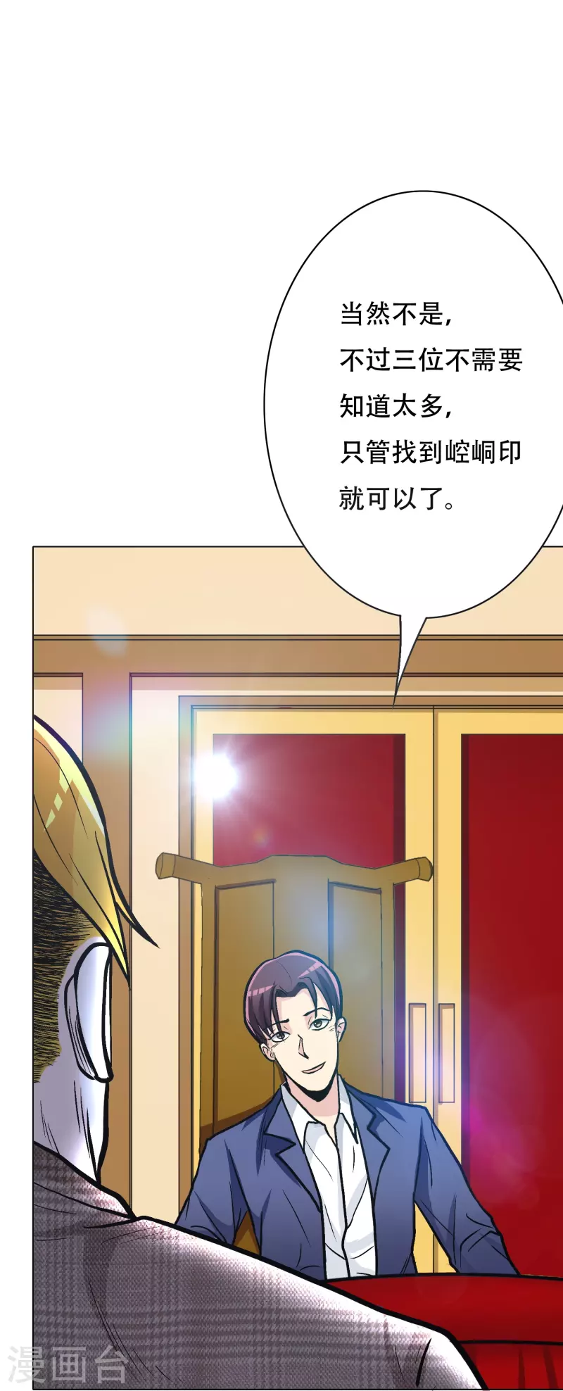 第30话 我就是我，不一样的烟火31