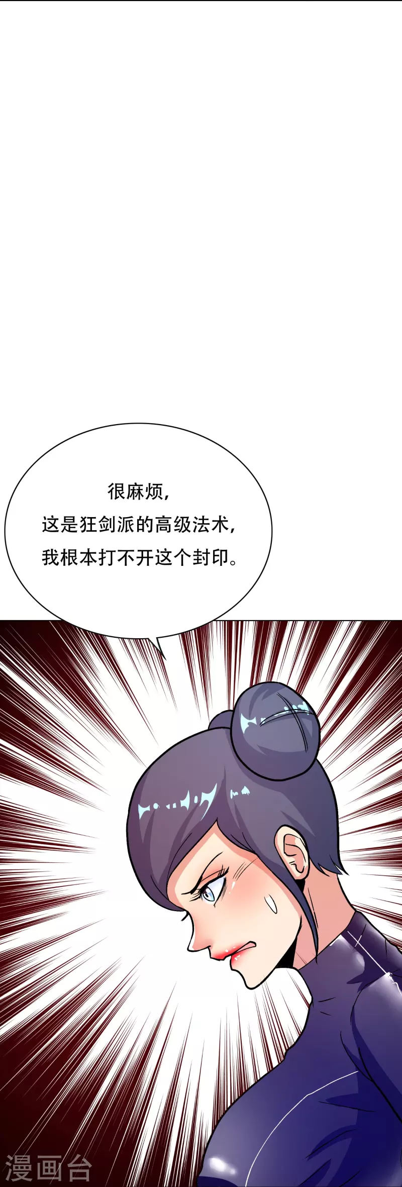 第44话 兄弟，你听说过鬼打墙吗？4