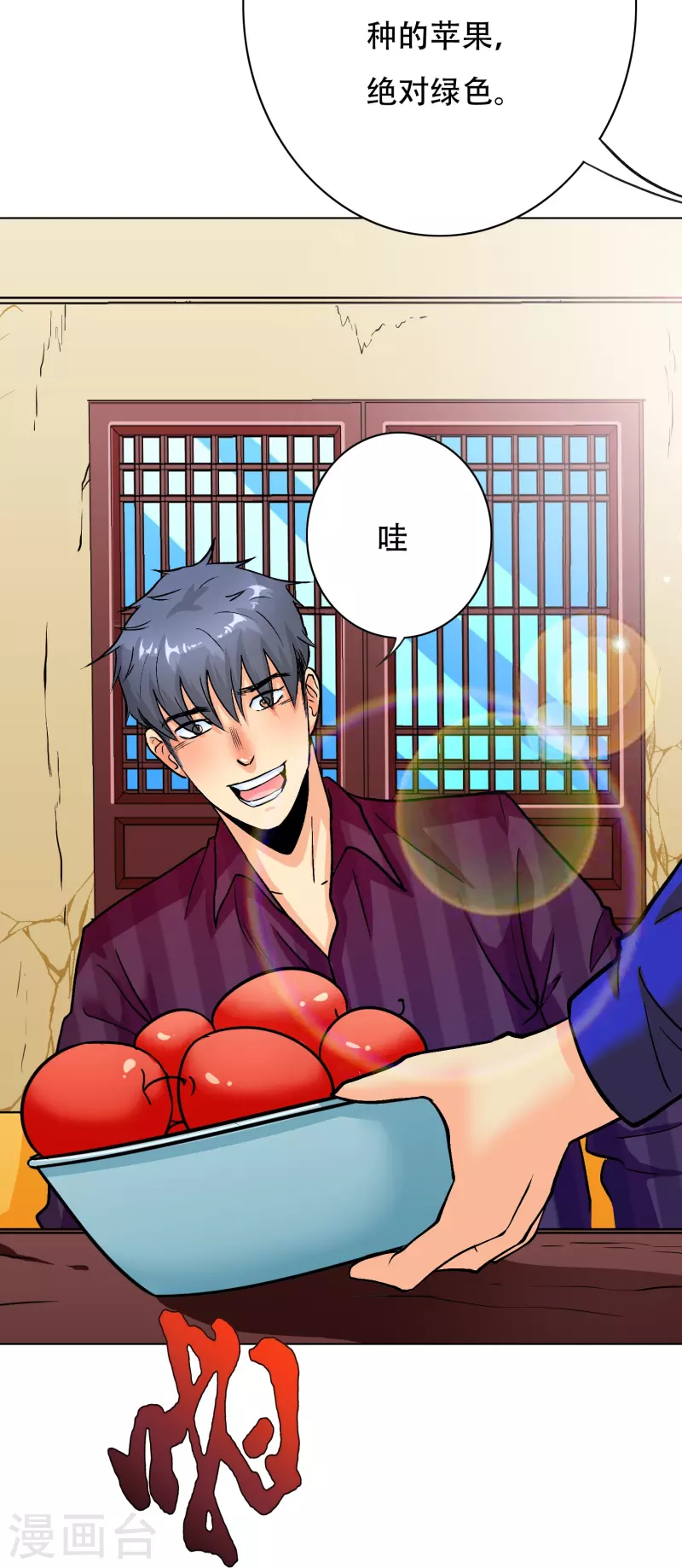 第40话 入魔只在一念之间9