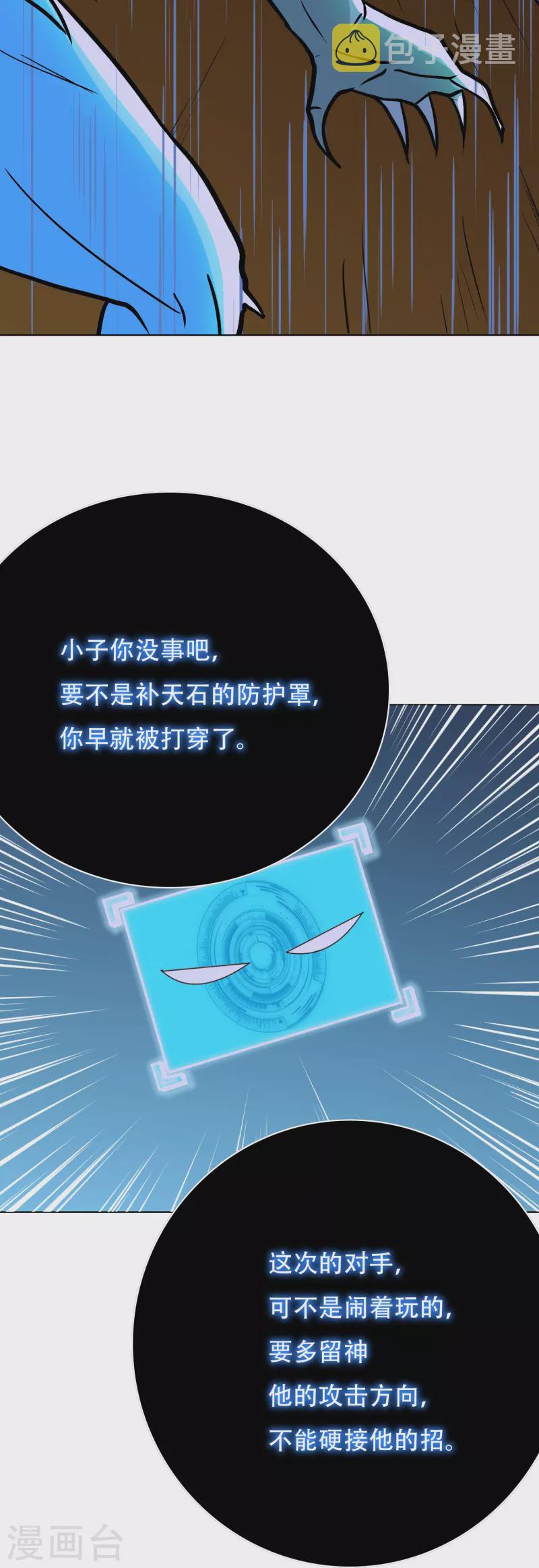 第19话 来啊，相互伤害啊！6