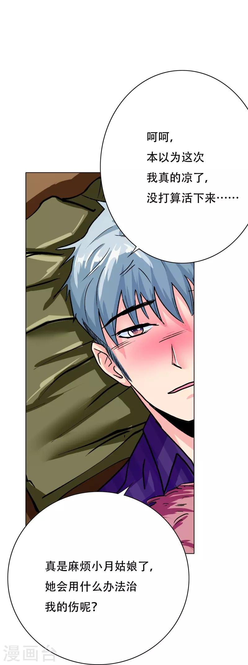 第68话 伤敌一千自损八百的自杀式袭击36
