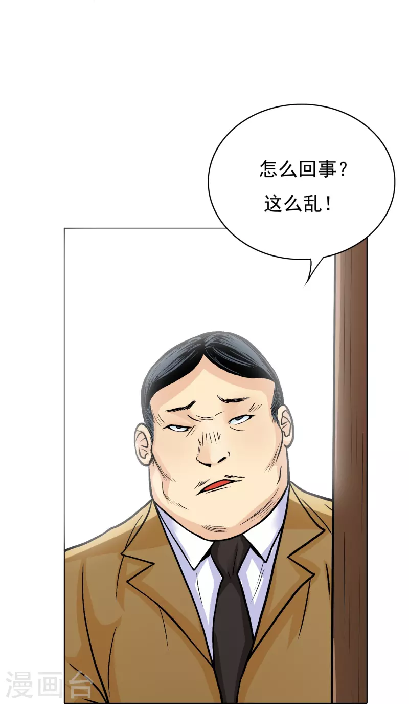 第7话 跪下叫爷爷！14