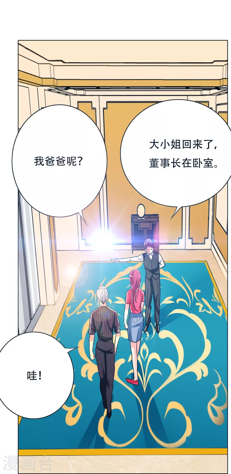 第59话 遇事不决打个赌38