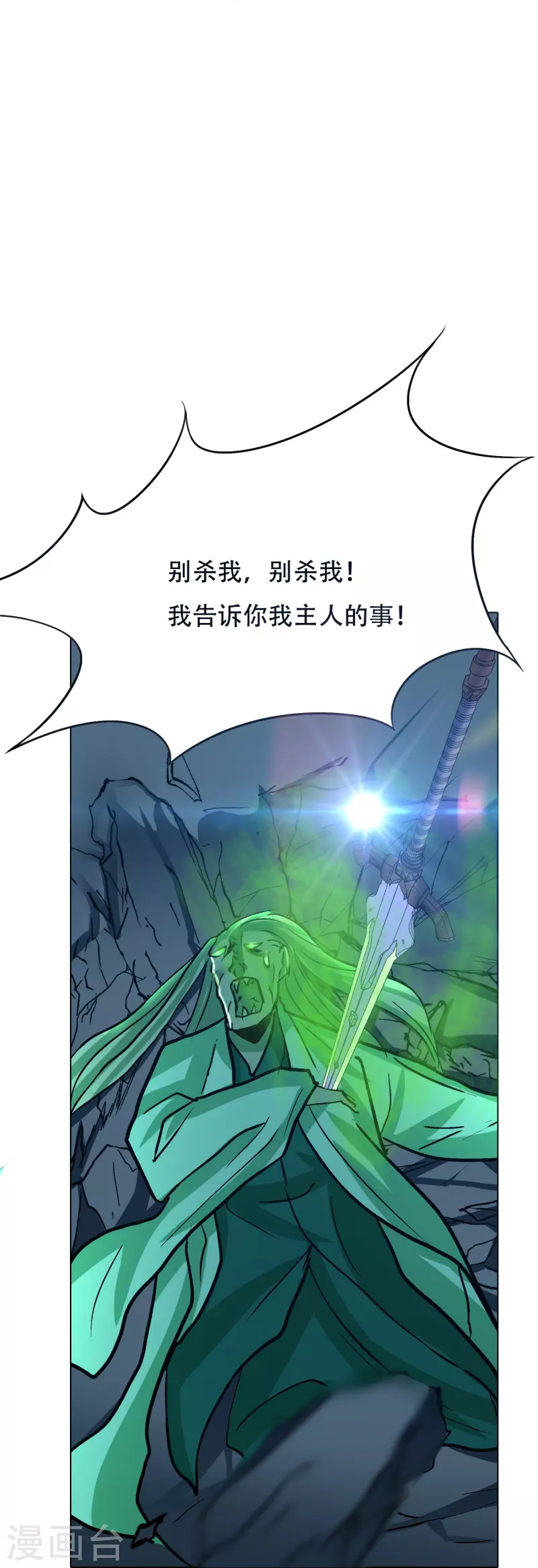 第57话 抱得美人归4