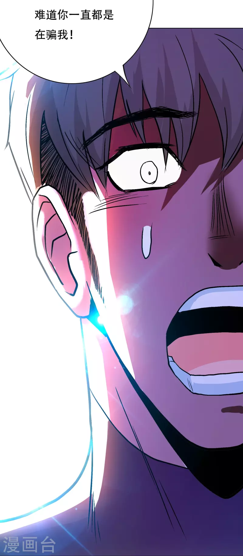 第54话 听说你想吃了我？34