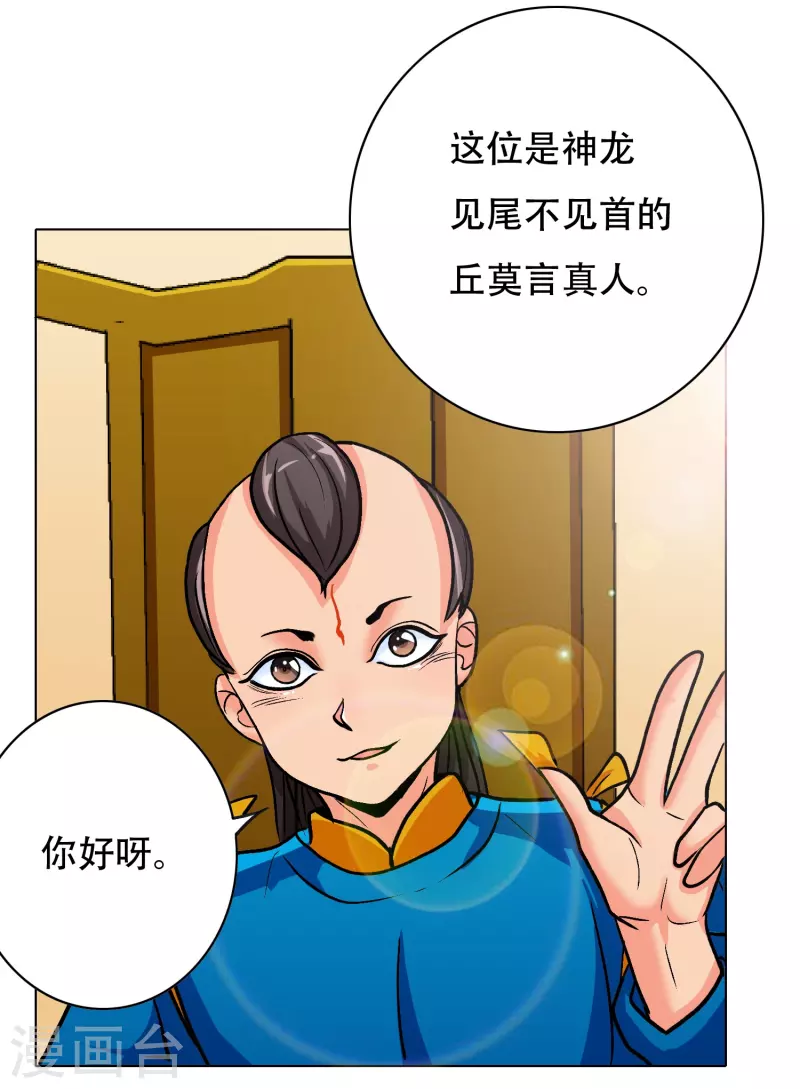 第30话 我就是我，不一样的烟火17
