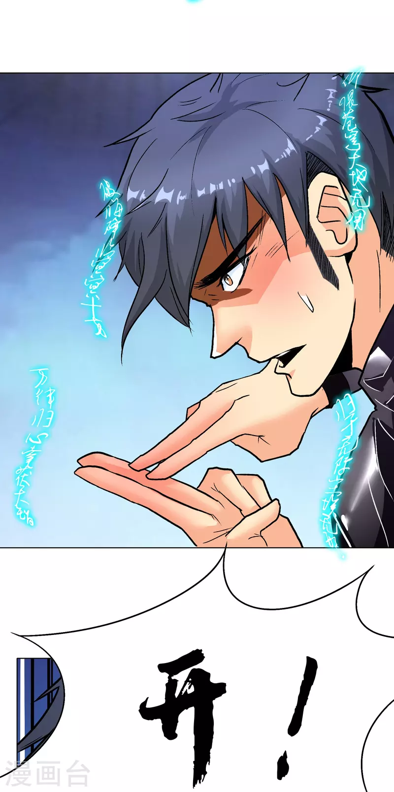 第44话 兄弟，你听说过鬼打墙吗？9