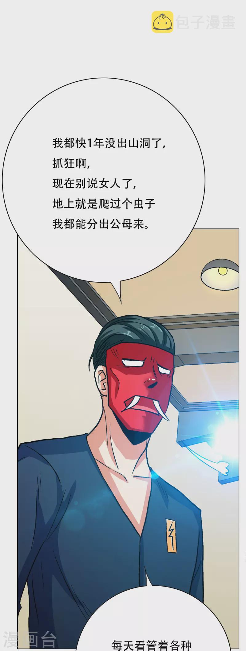 第51话 哥哥，人家怕怕58