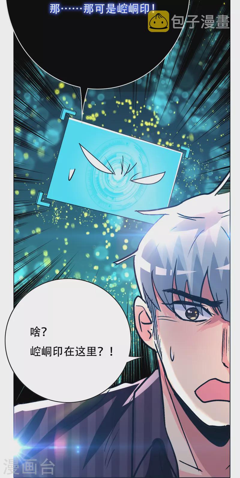 第69话 别理我，我想静静22