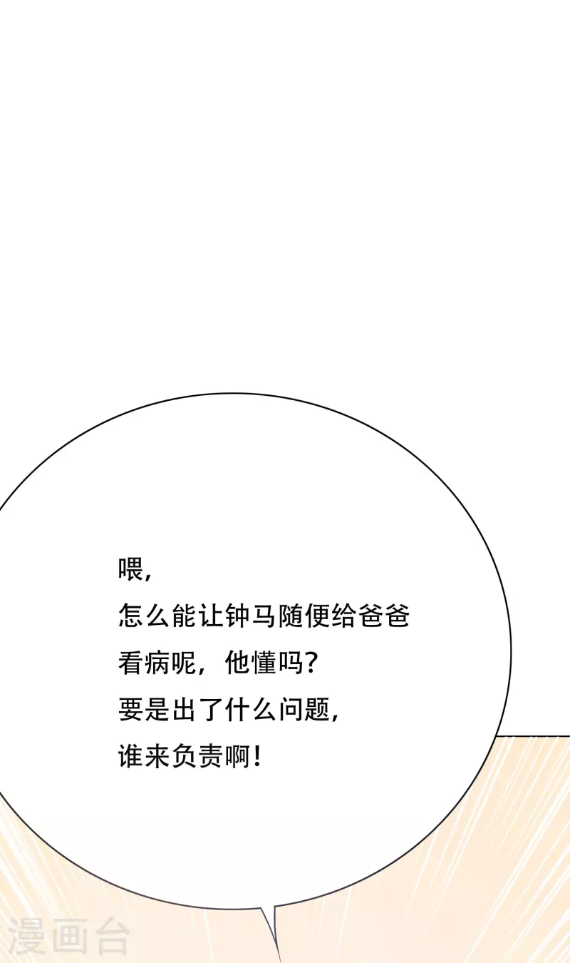第59话 遇事不决打个赌61