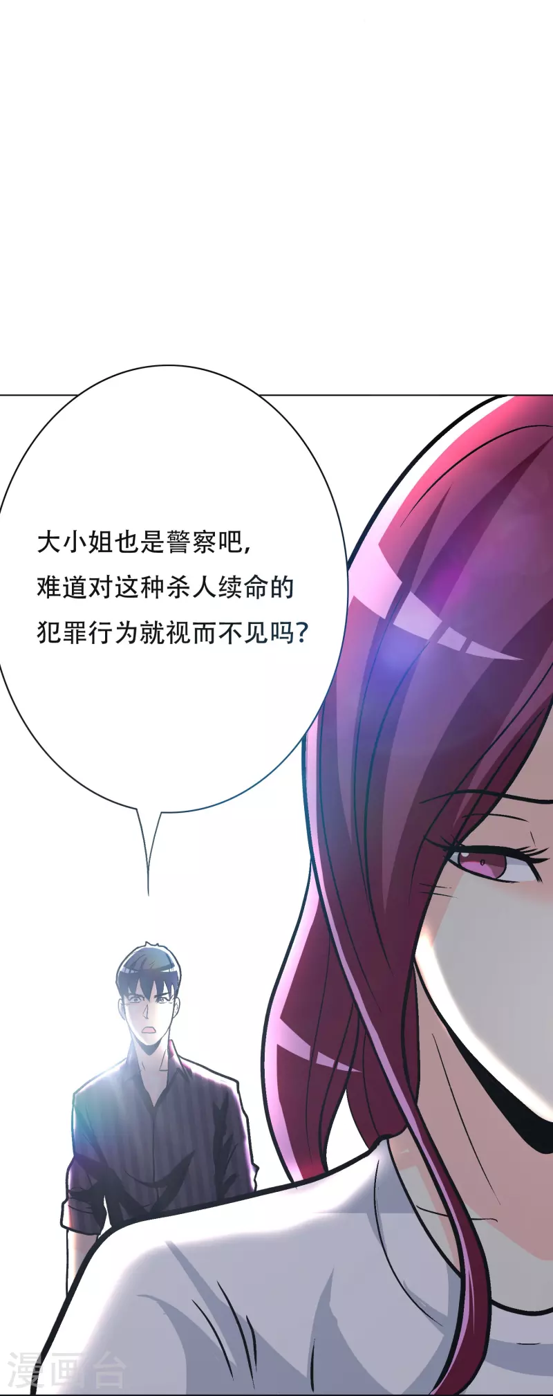 第35话 我们做个交易怎麽样？41
