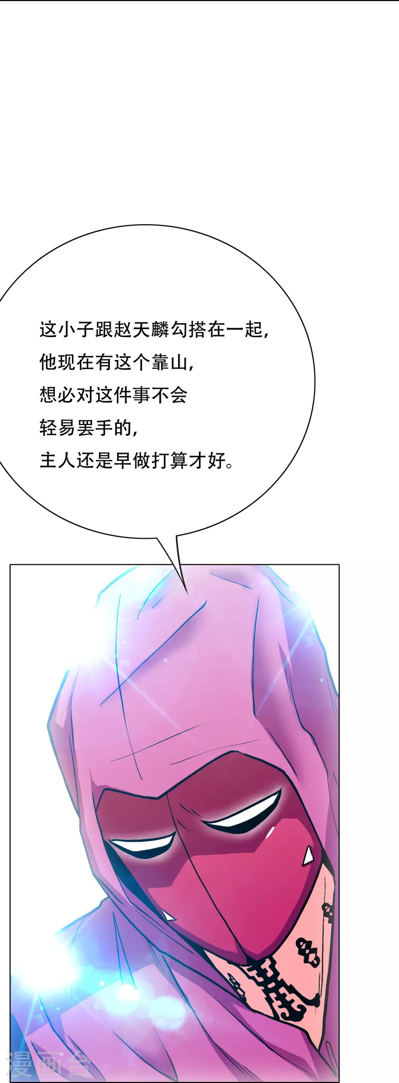 第43话 生米煮成熟饭7