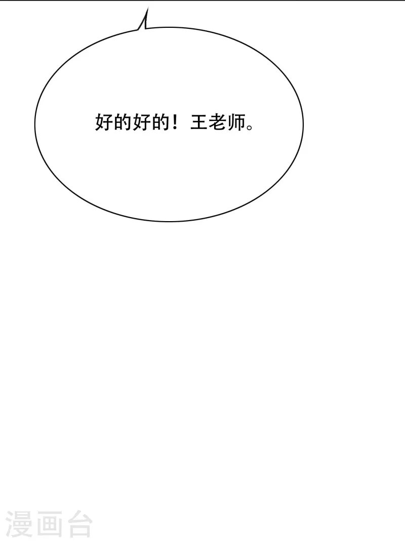 第29话 锺马勇赴鸿门宴32