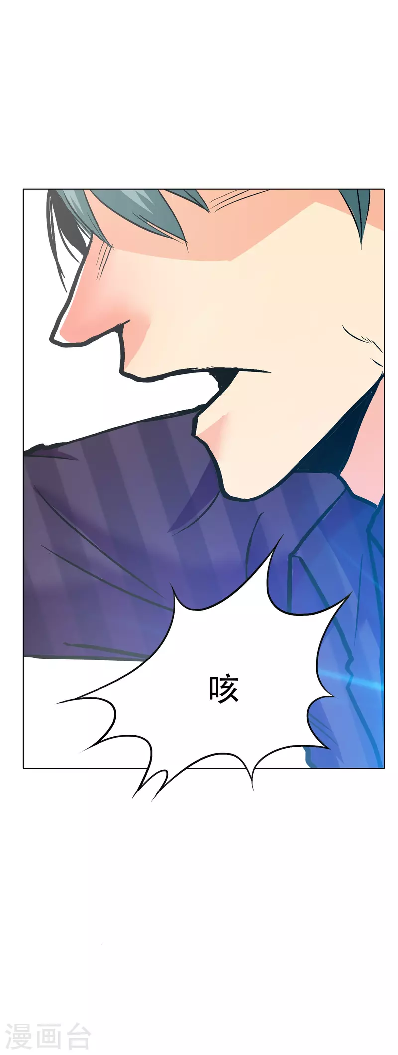 第67话 原来男主外挂也有没用的时候30