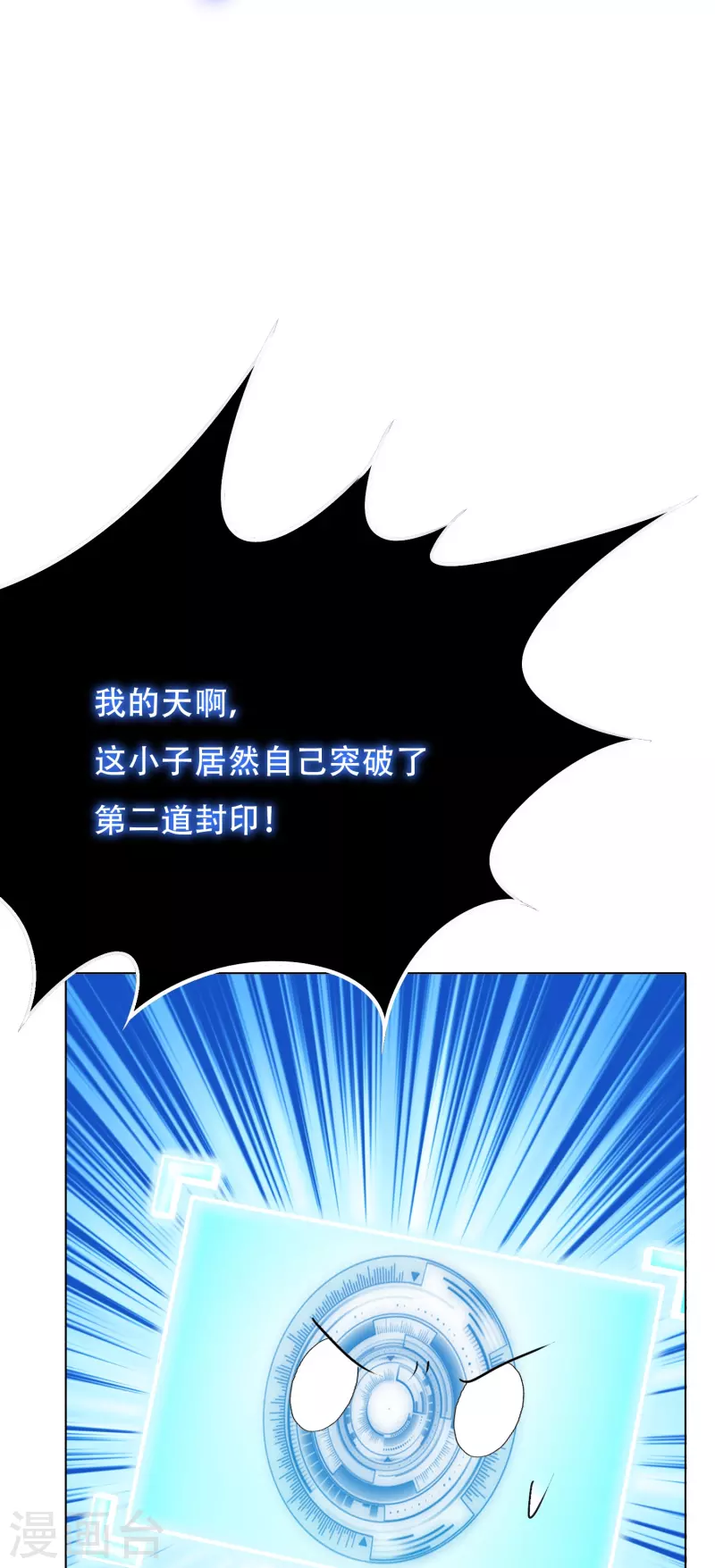 第56话 到底谁是谁爸爸？63