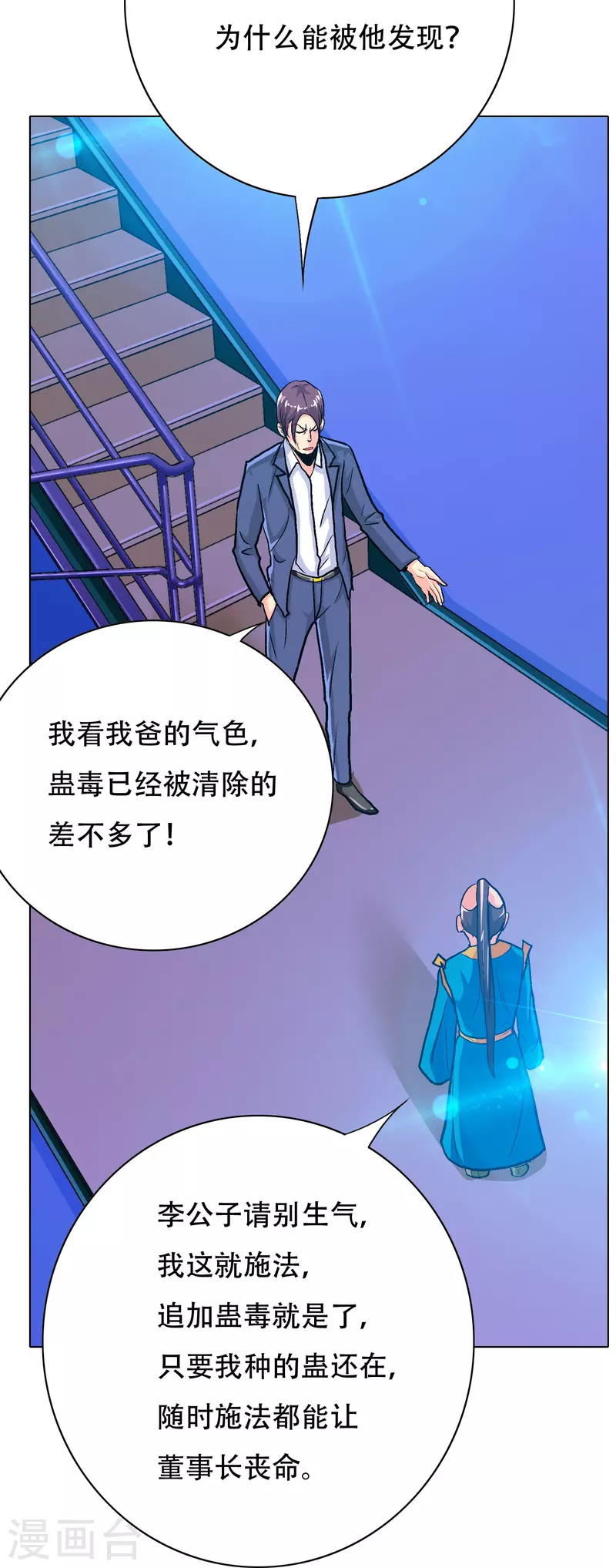 第72话 你可真是个戴孝子15