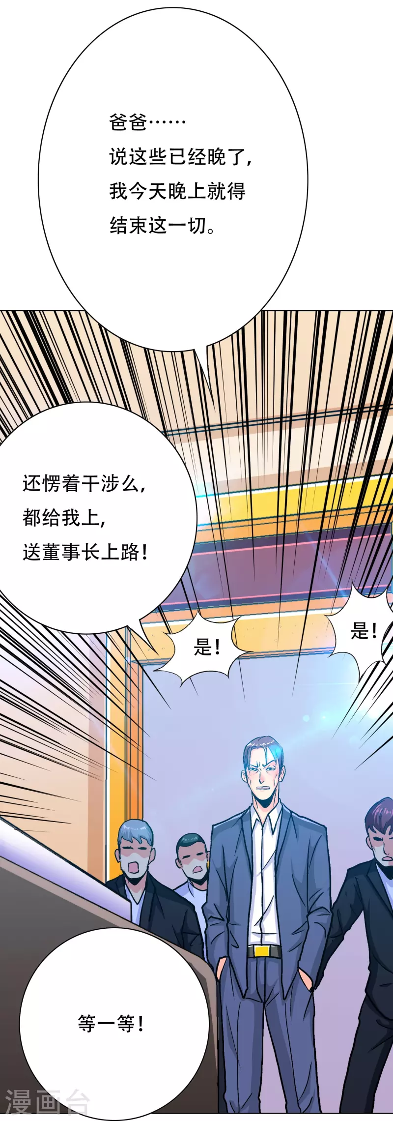 第78话 血缘关系重要吗？60