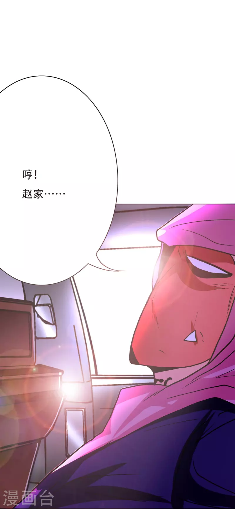 第24话 我的名字不叫喂！23