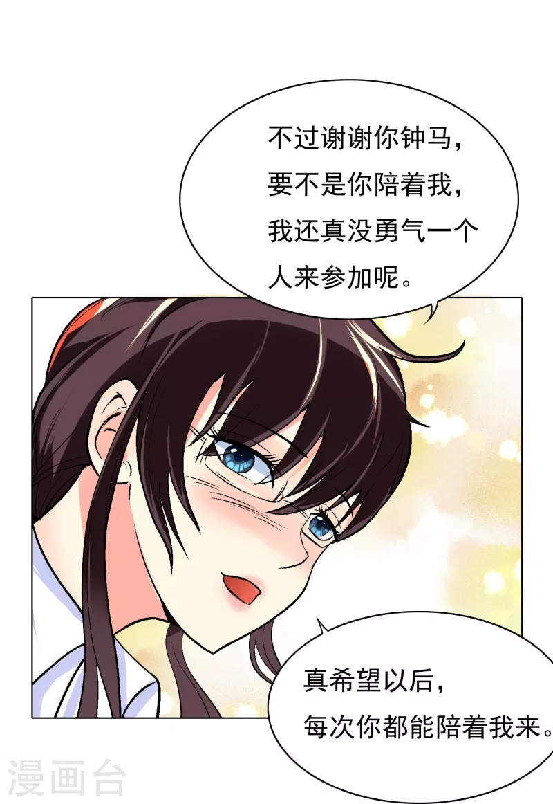 第4话 屌丝也配进高端聚会？6