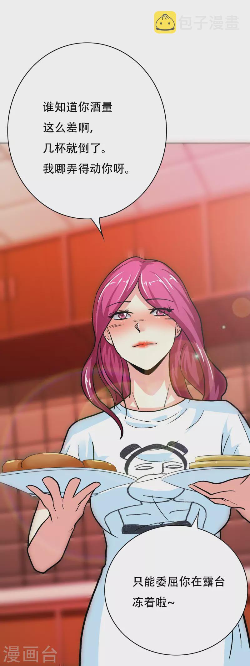 第36话 你已经征服了我的胃39