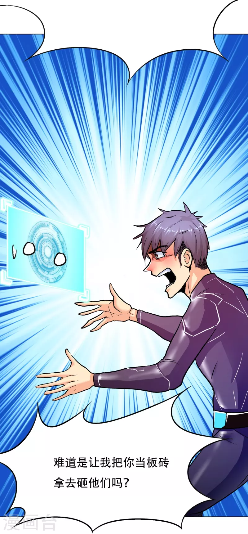 第54话 听说你想吃了我？31